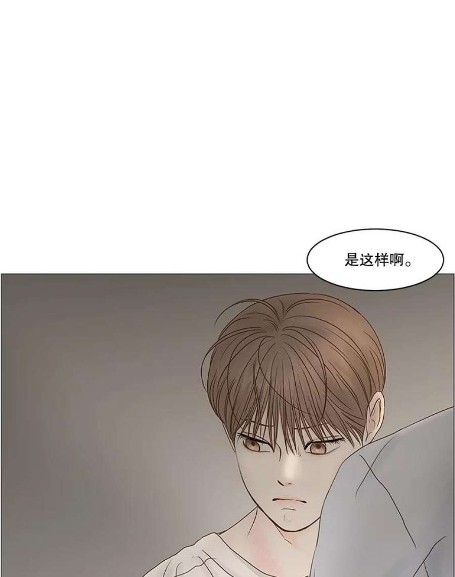 秘密关系漫画,69.身陷在黑暗中（3） 51图