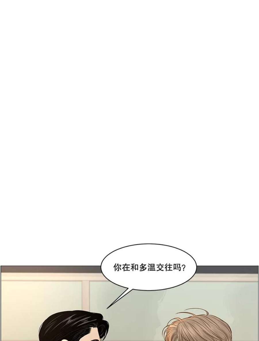 秘密关系漫画,73.无眠之夜 38图