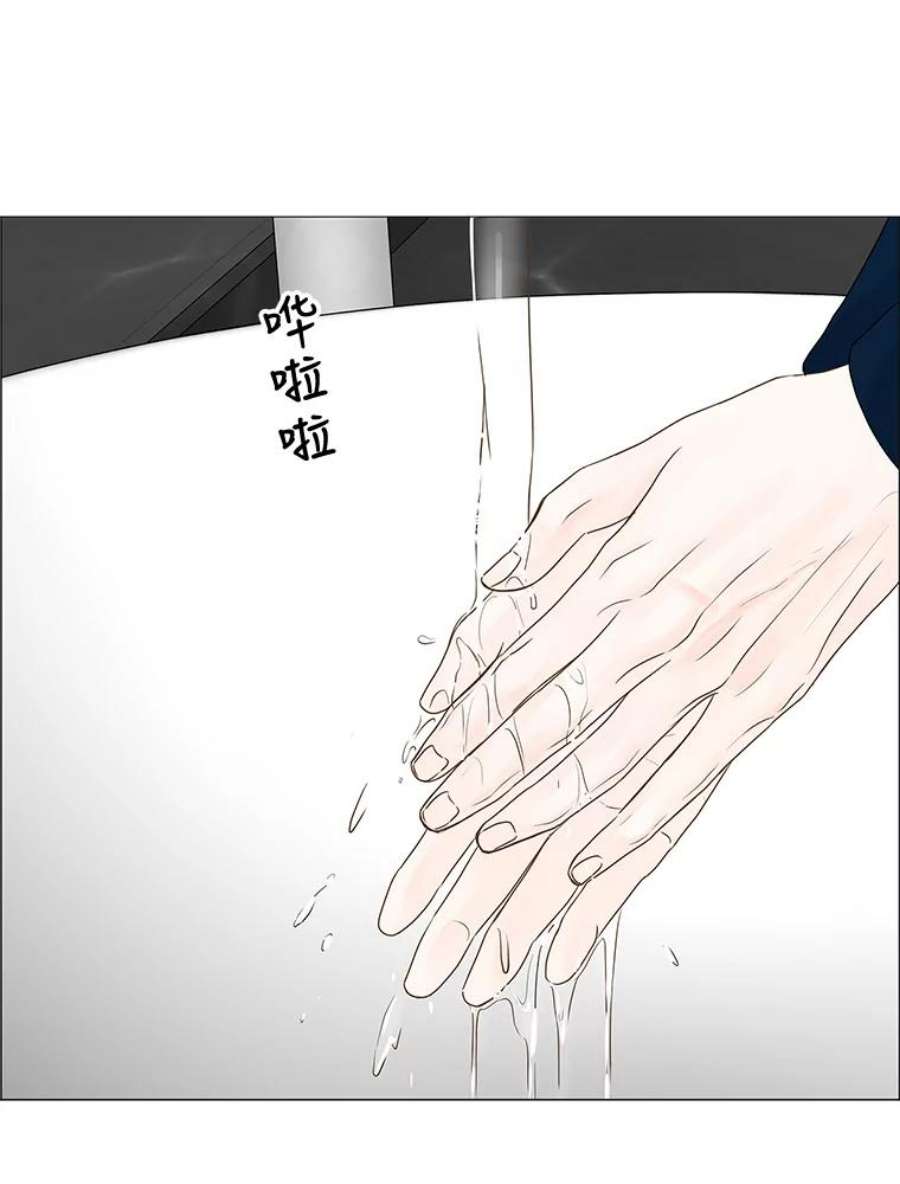 秘密关系漫画,73.无眠之夜 11图