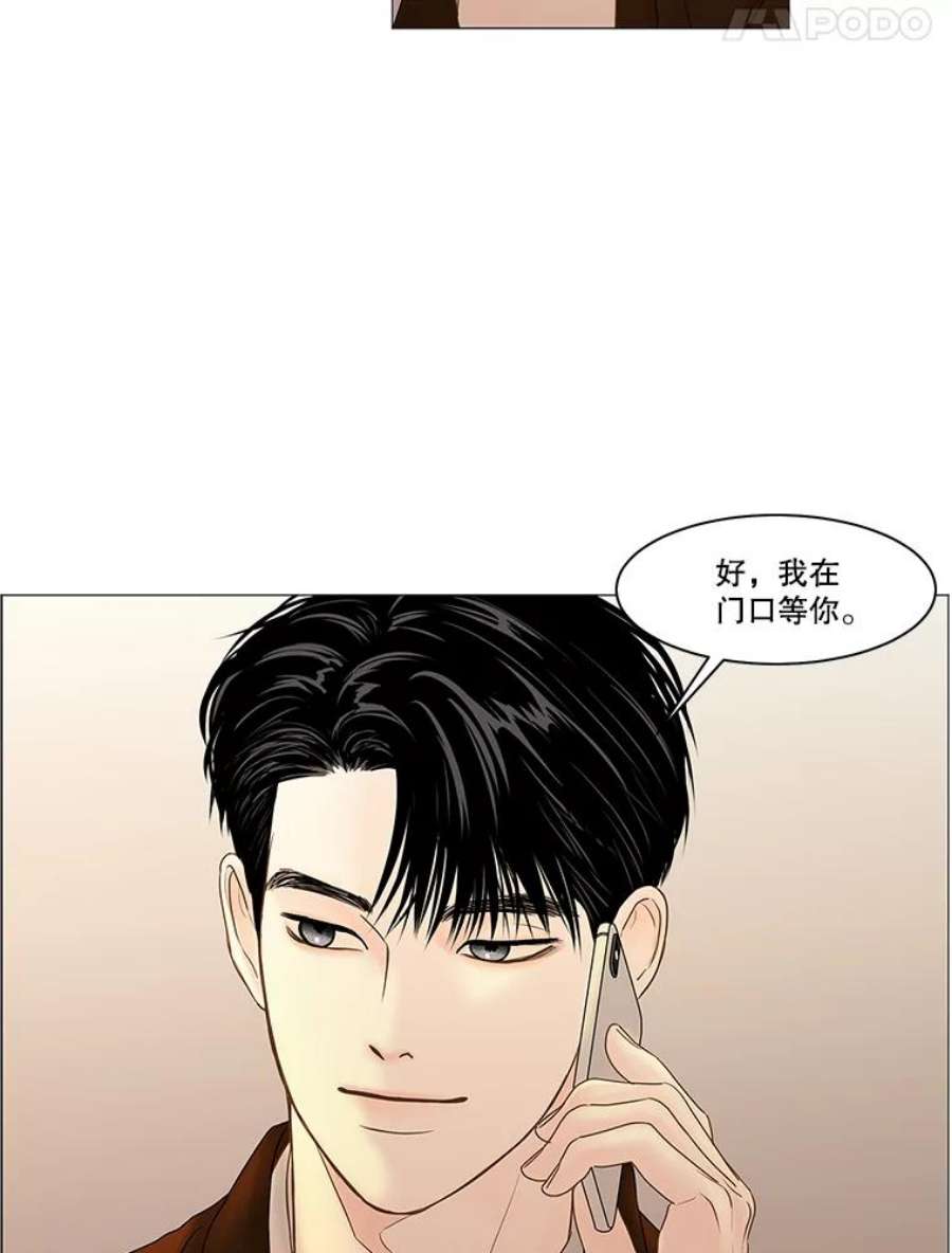 秘密关系漫画,73.无眠之夜 21图