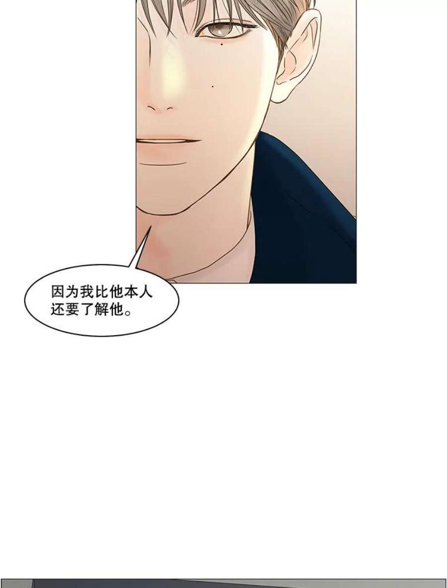 秘密关系漫画,73.无眠之夜 48图