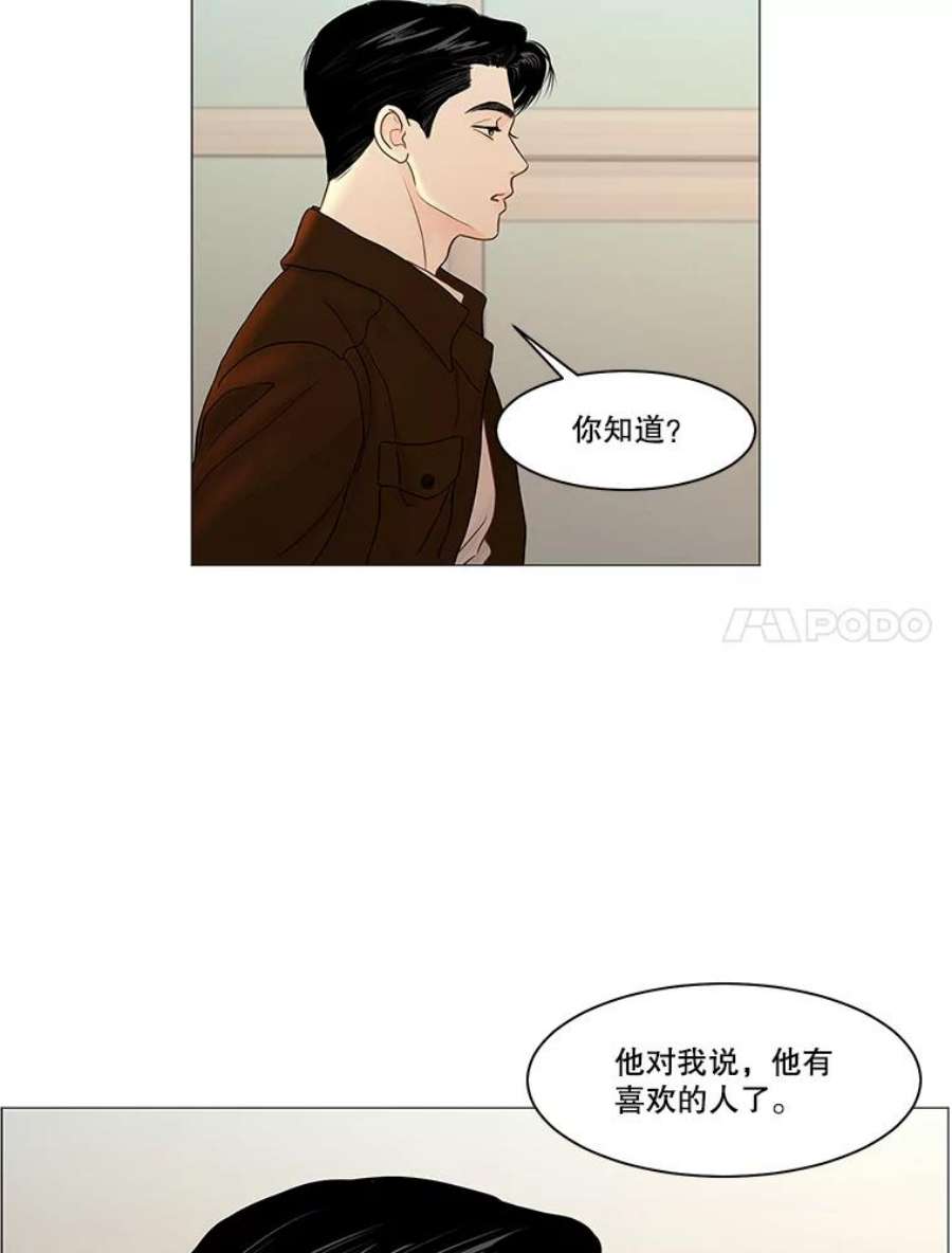 秘密关系漫画,73.无眠之夜 53图