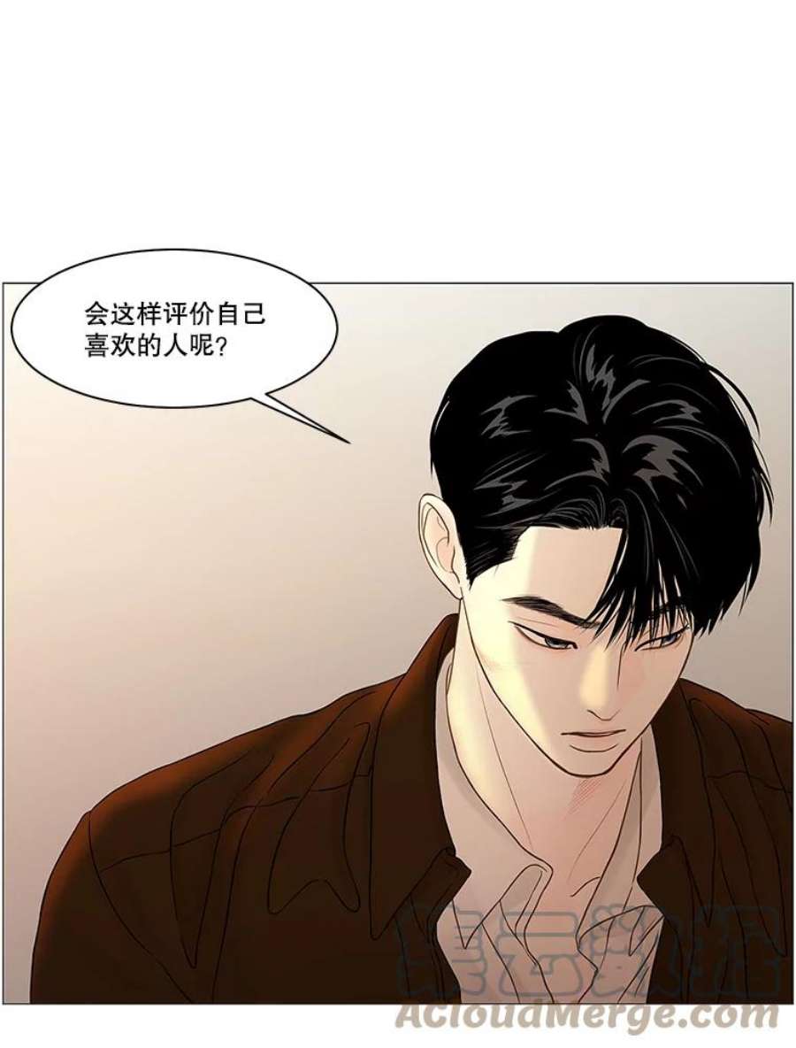 秘密关系漫画,73.无眠之夜 64图