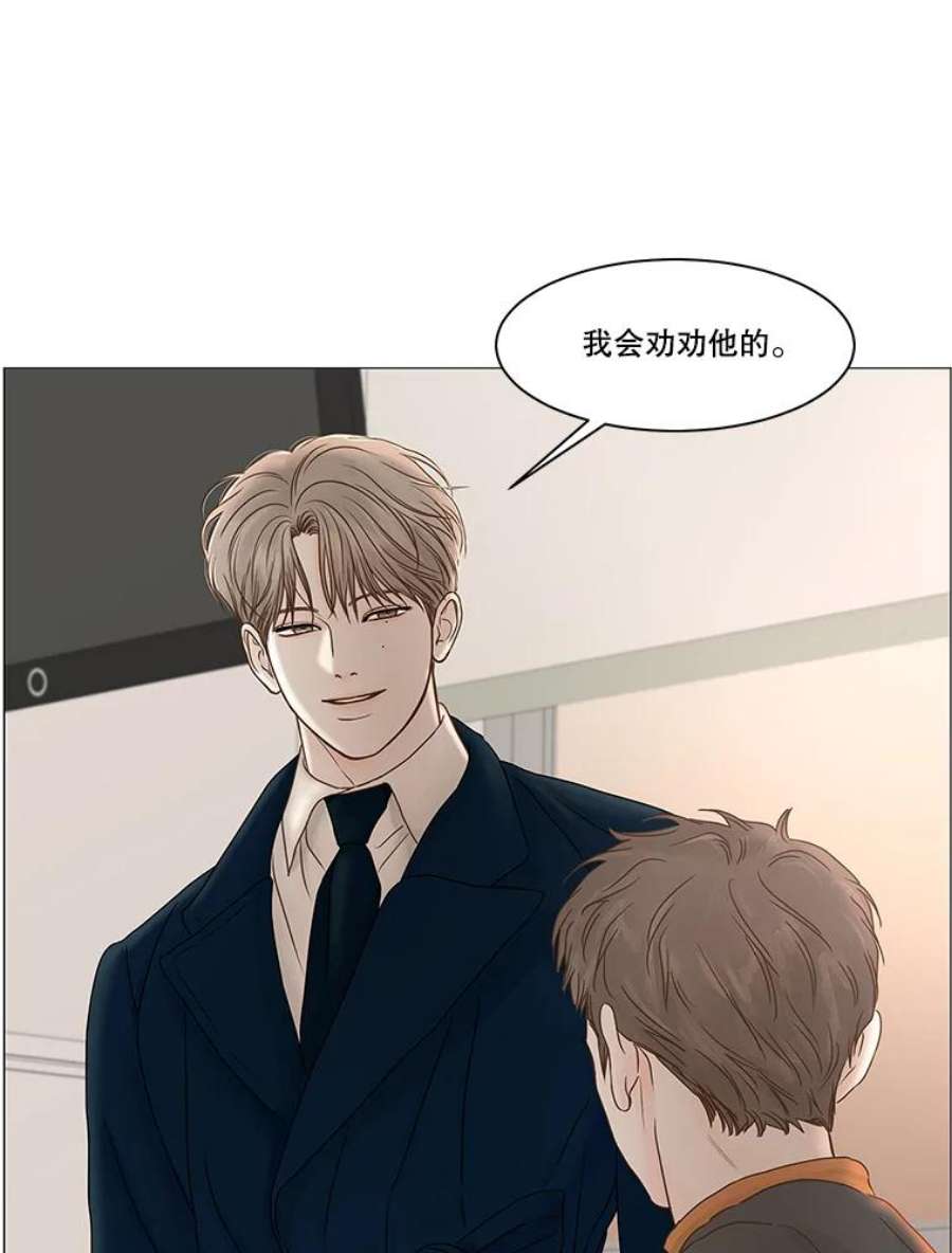 秘密关系漫画,73.无眠之夜 5图