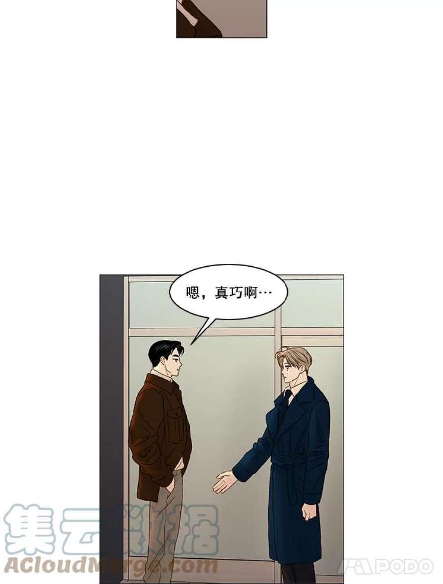 秘密关系漫画,73.无眠之夜 34图