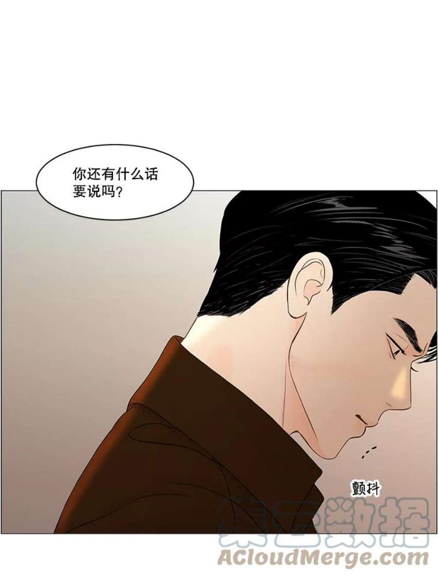 秘密关系漫画,73.无眠之夜 67图