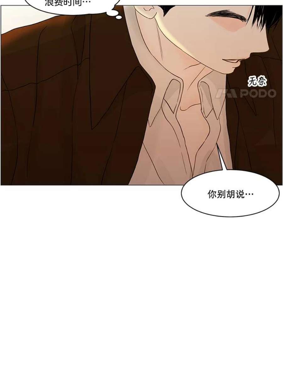 秘密关系漫画,73.无眠之夜 50图