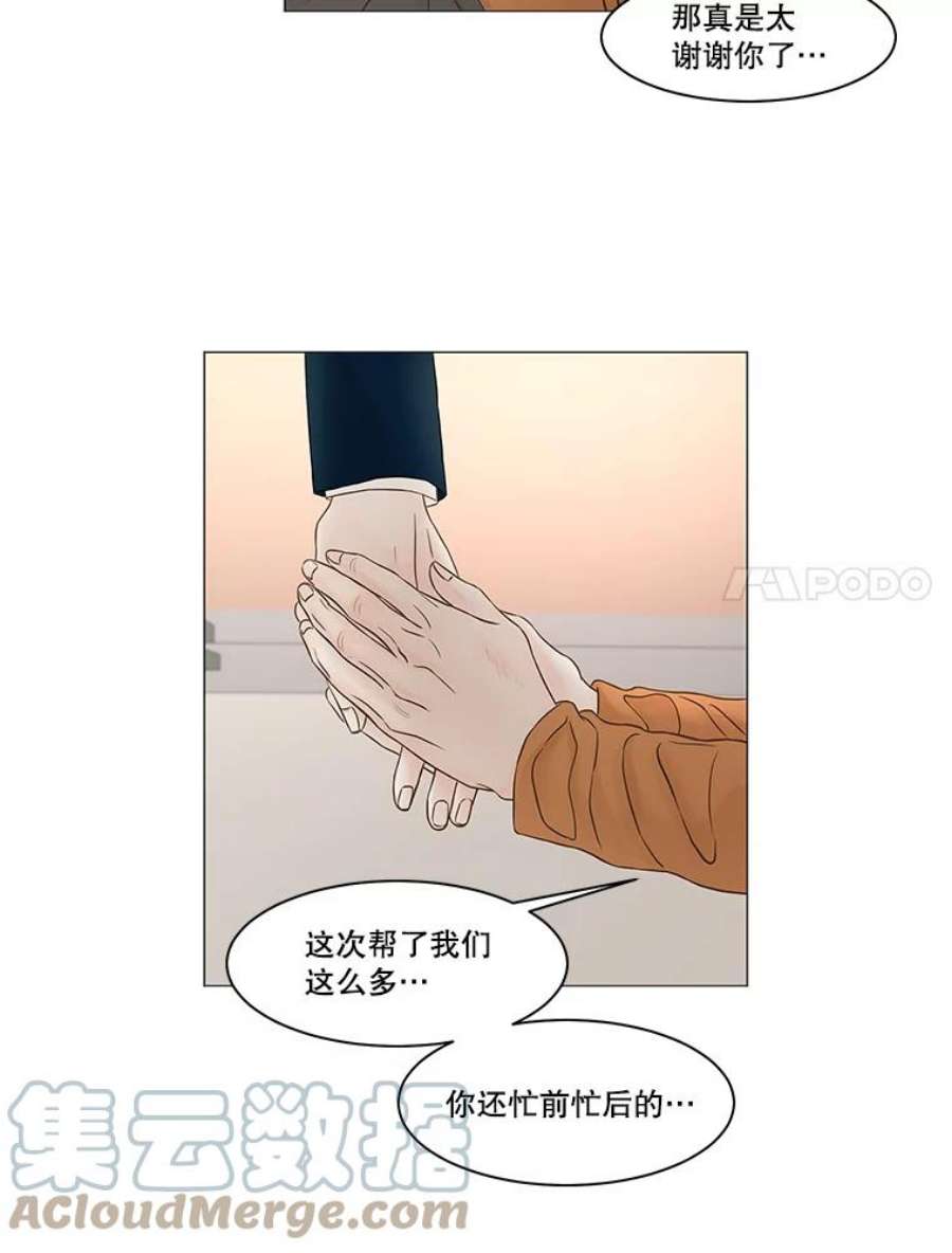 秘密关系漫画,73.无眠之夜 7图