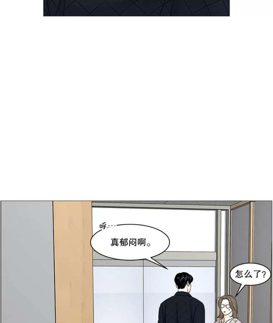 秘密关系漫画,75.无眠之夜（3） 15图