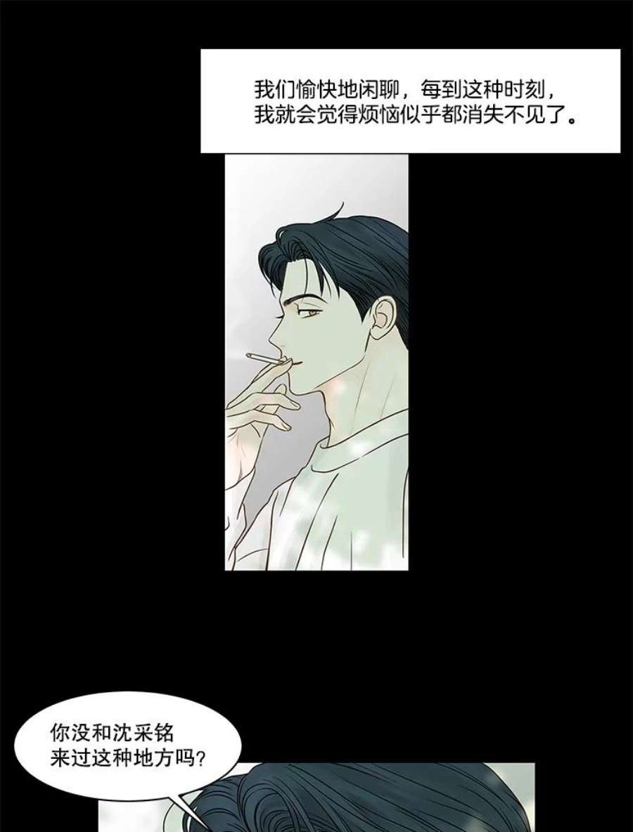 秘密关系漫画,75.无眠之夜（3） 53图