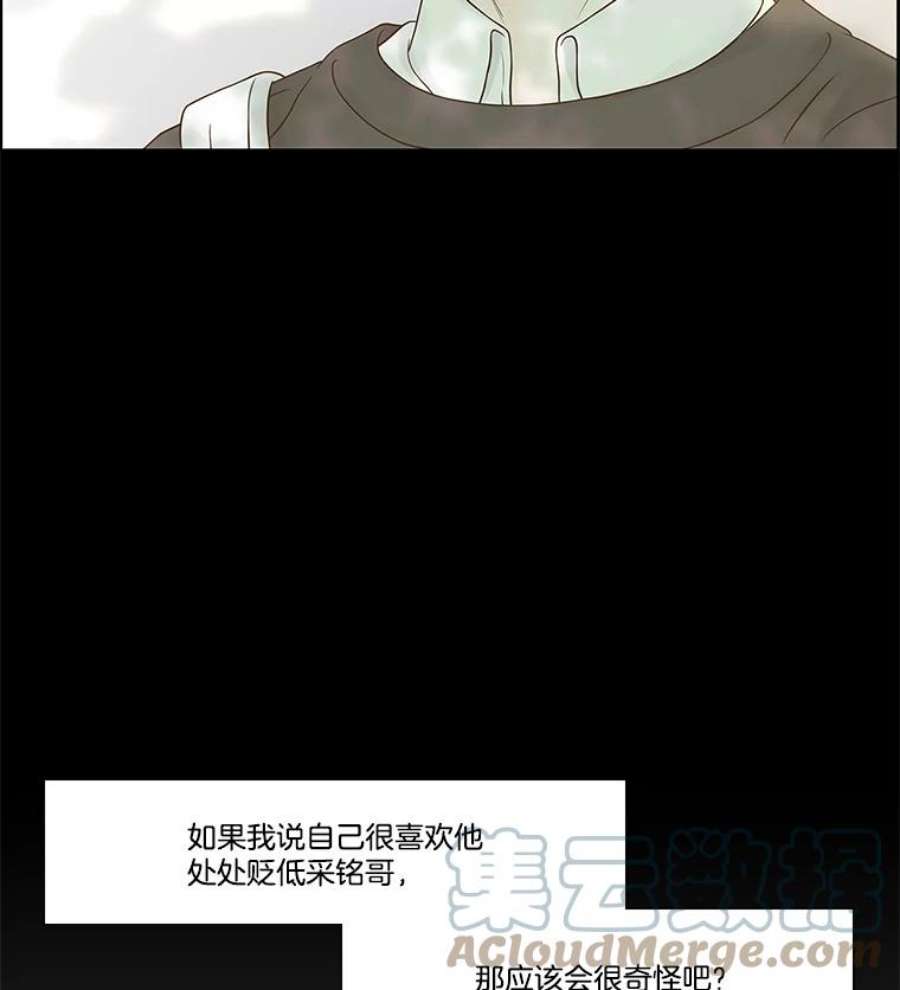 秘密关系漫画,75.无眠之夜（3） 70图