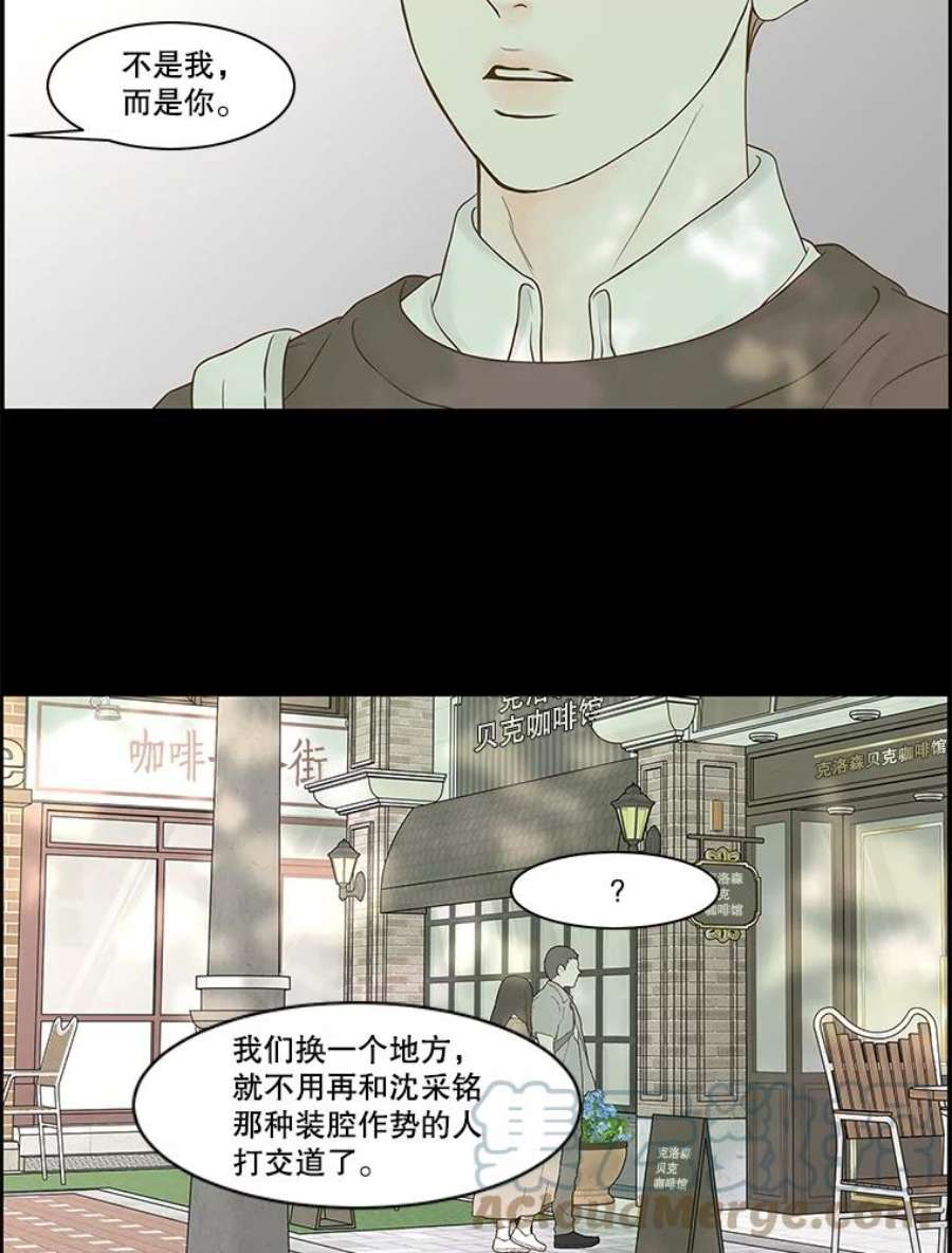 秘密关系漫画,75.无眠之夜（3） 67图