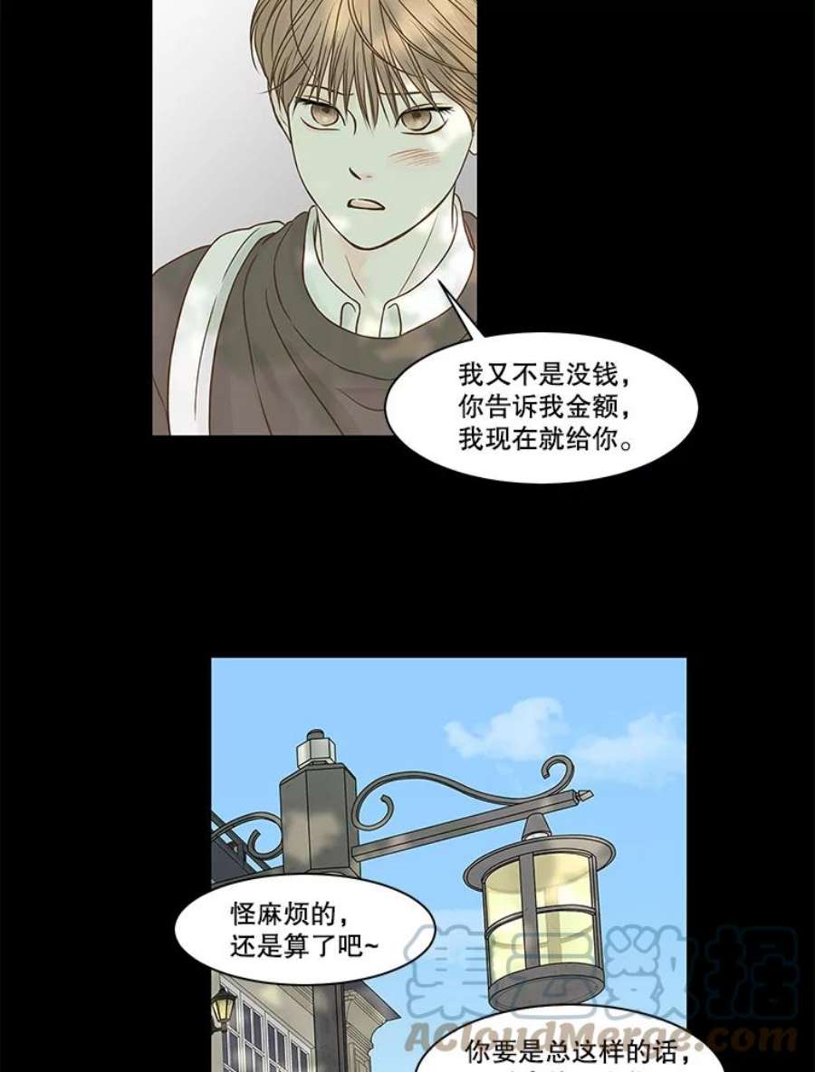 秘密关系漫画,75.无眠之夜（3） 40图