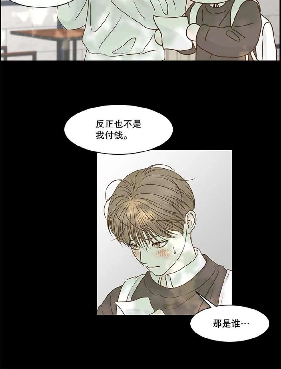 秘密关系漫画,75.无眠之夜（3） 44图