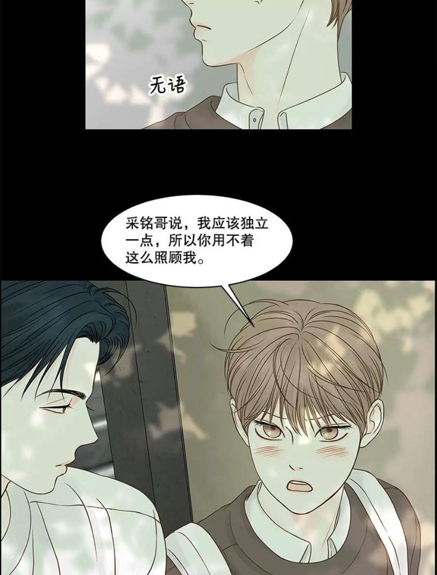 秘密关系漫画,75.无眠之夜（3） 56图