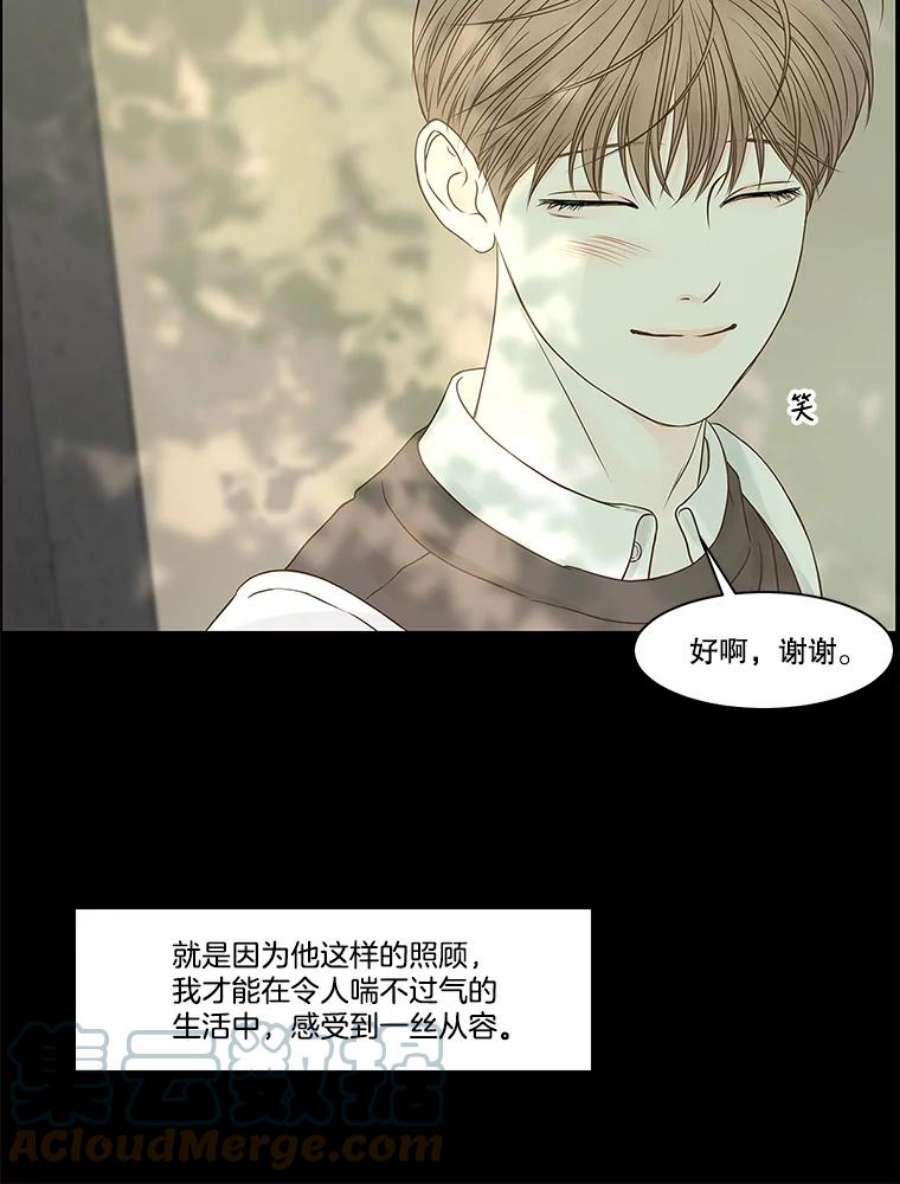 秘密关系漫画,75.无眠之夜（3） 52图