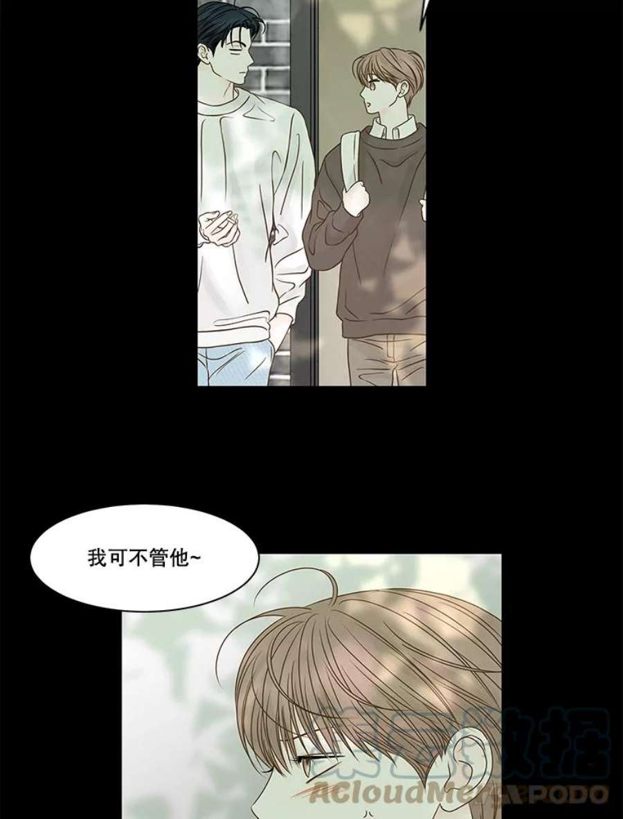 秘密关系漫画,75.无眠之夜（3） 55图