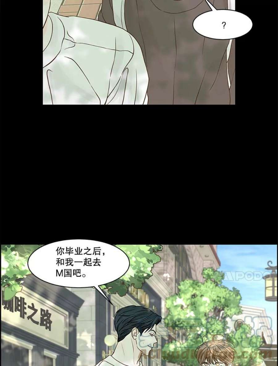 秘密关系漫画,75.无眠之夜（3） 64图