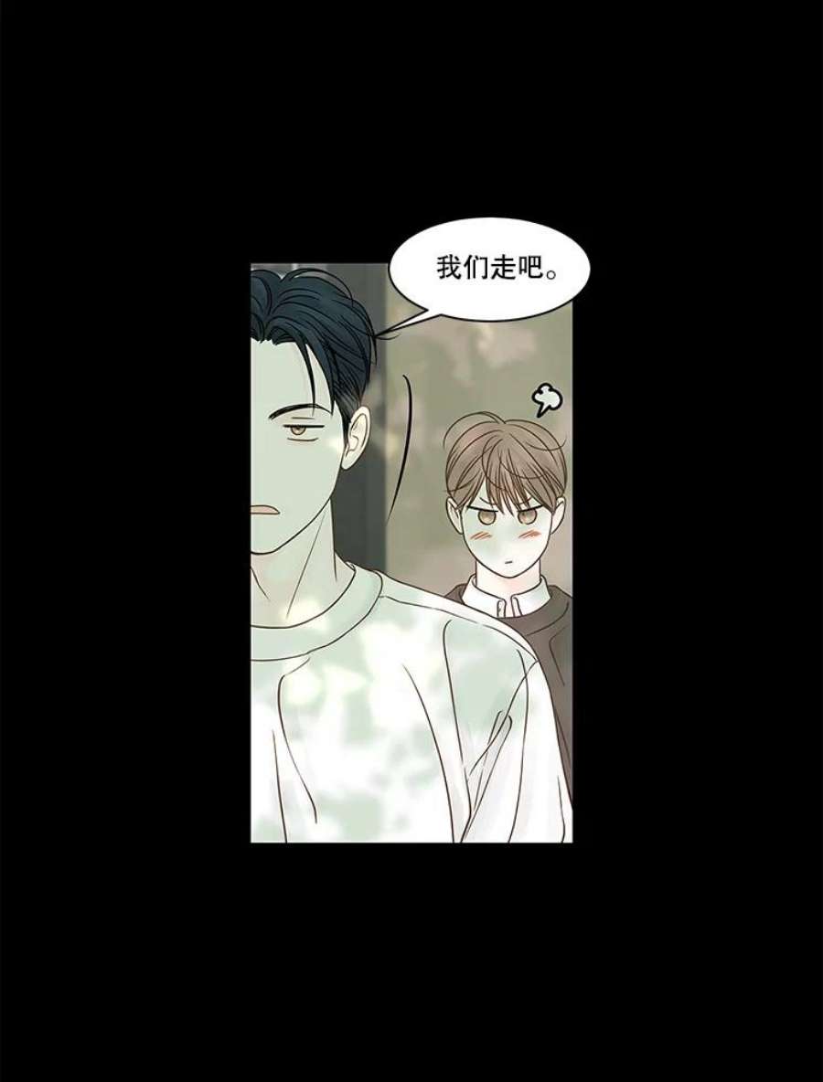 秘密关系漫画,75.无眠之夜（3） 59图