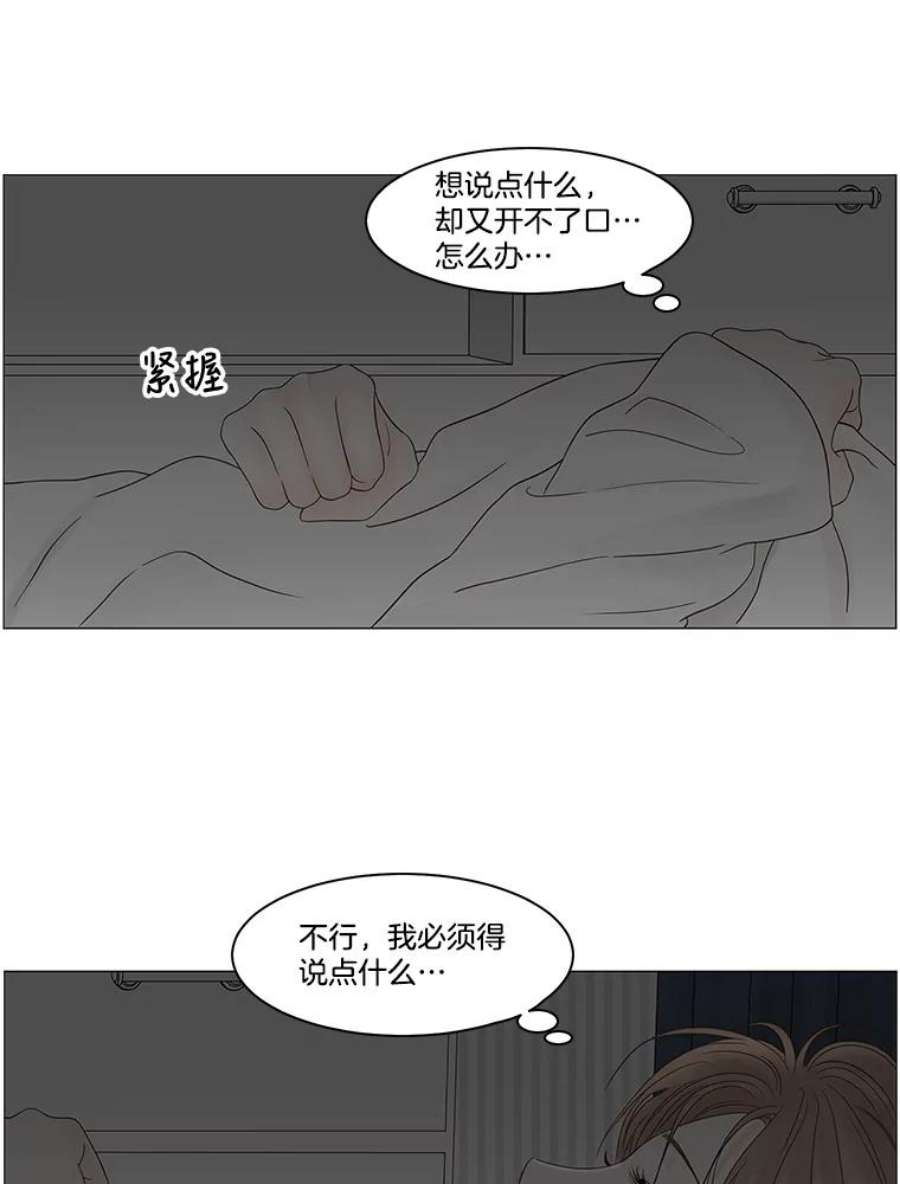 秘密关系漫画,84.不变的信义 20图