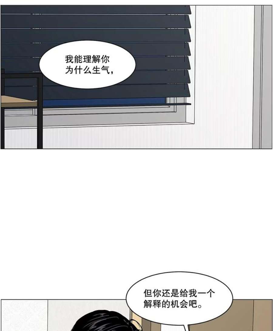 秘密关系漫画,84.不变的信义 9图