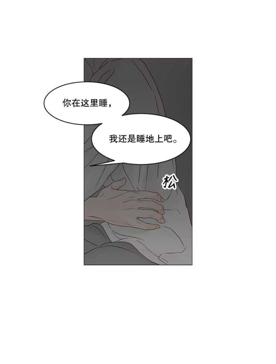 秘密关系漫画,84.不变的信义 65图