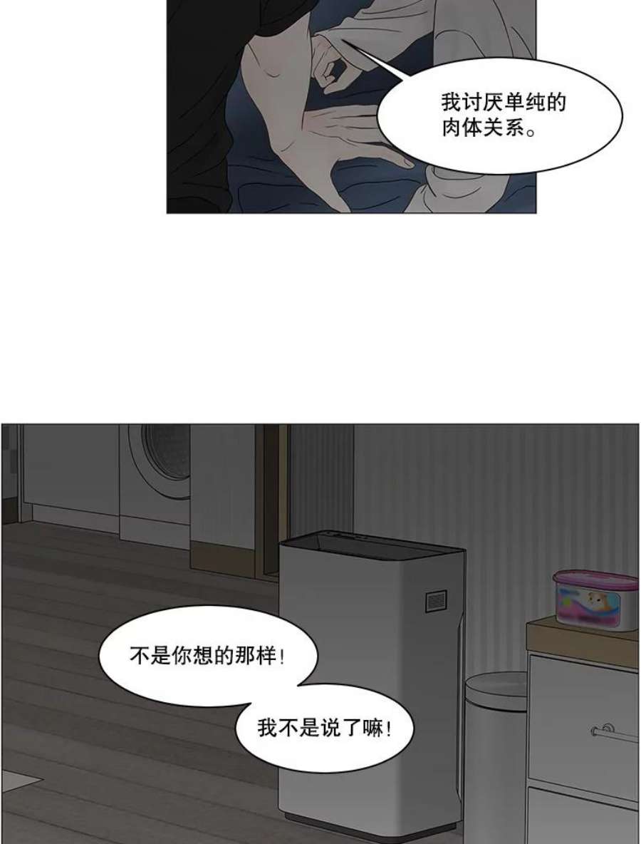 秘密关系漫画,84.不变的信义 56图