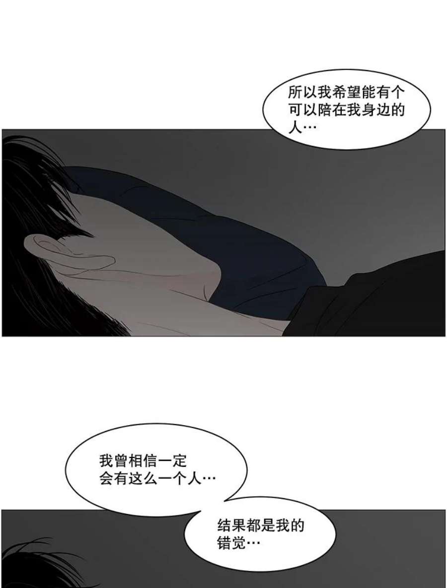 秘密关系漫画,84.不变的信义 26图