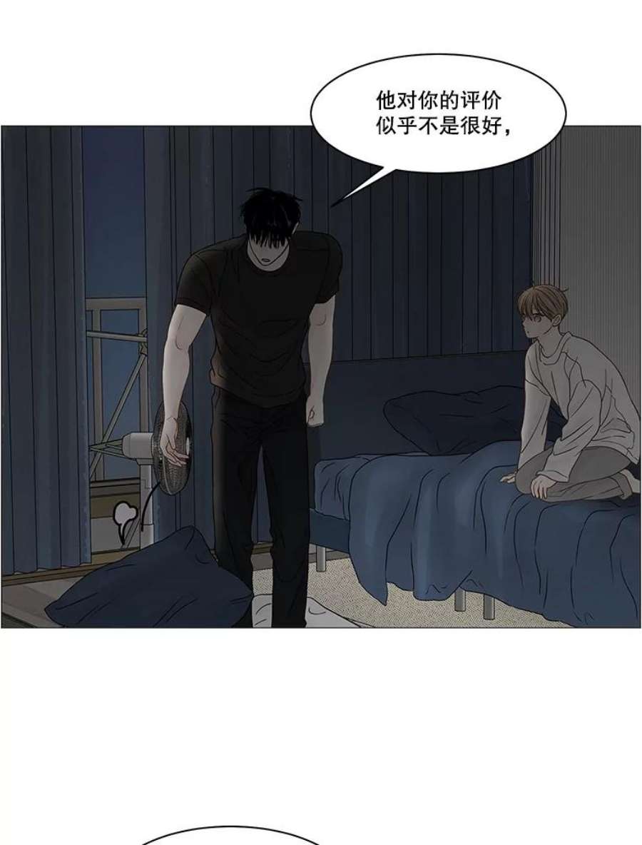 秘密关系漫画,84.不变的信义 69图