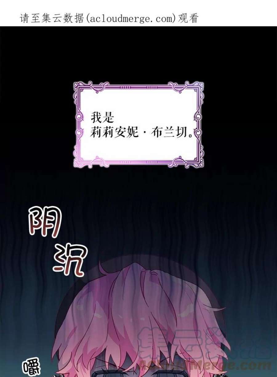 秘密控权的千金漫画,1.穿越 1图