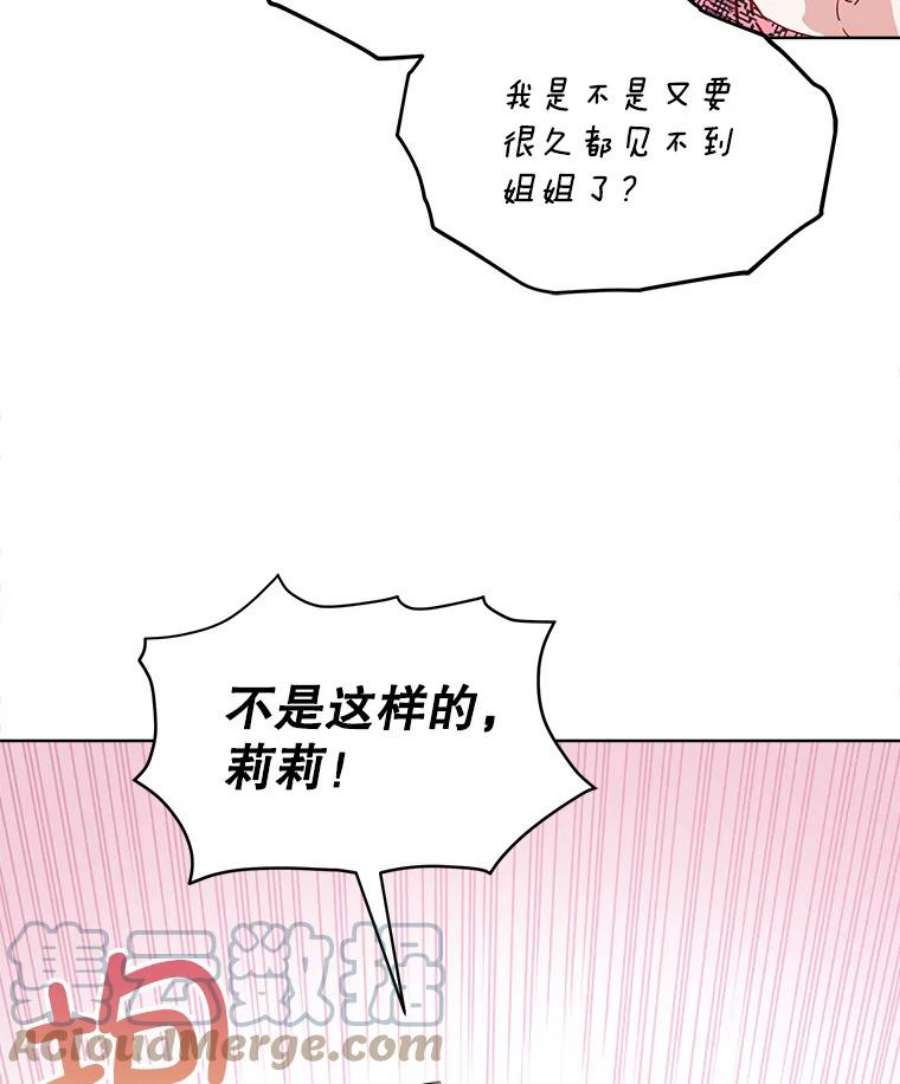 秘密控权的千金漫画,1.穿越 52图