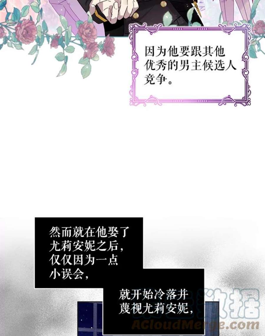 秘密控权的千金漫画,1.穿越 16图