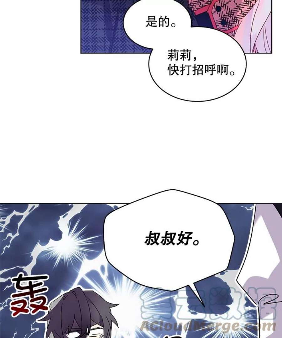 秘密控权的千金漫画,1.穿越 25图