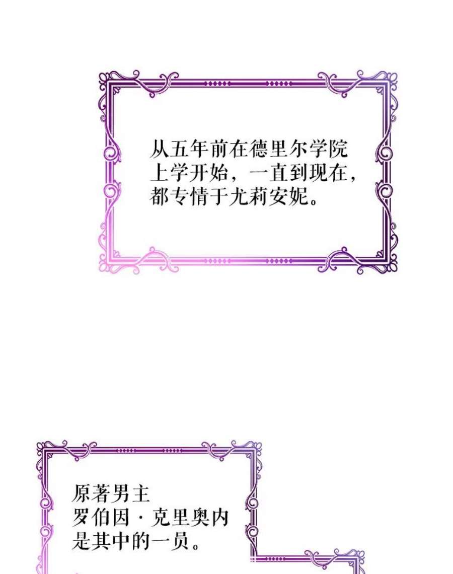 秘密控权的千金漫画,1.穿越 14图