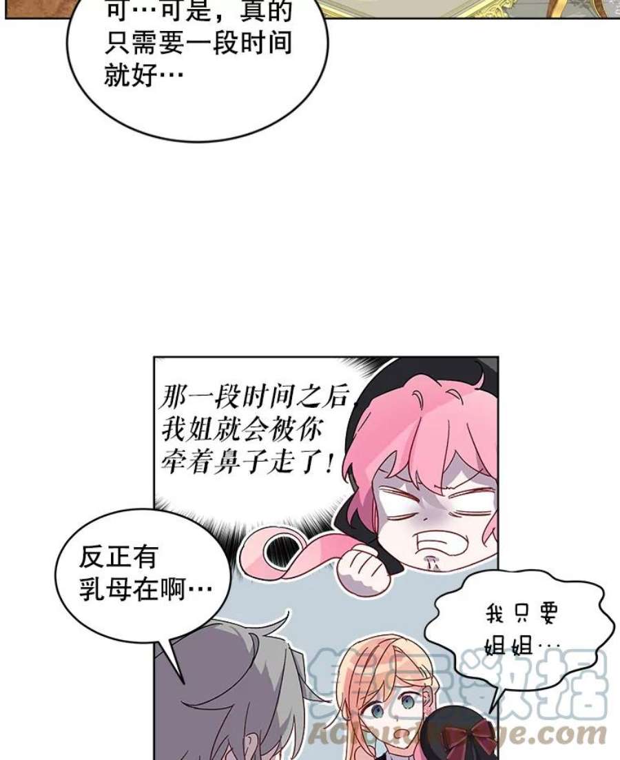 秘密控权的千金漫画,1.穿越 55图