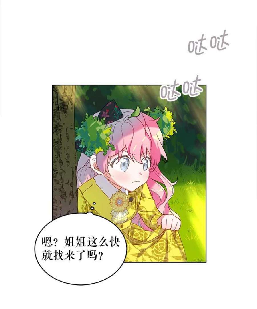 秘密控权的千金漫画,1.穿越 86图