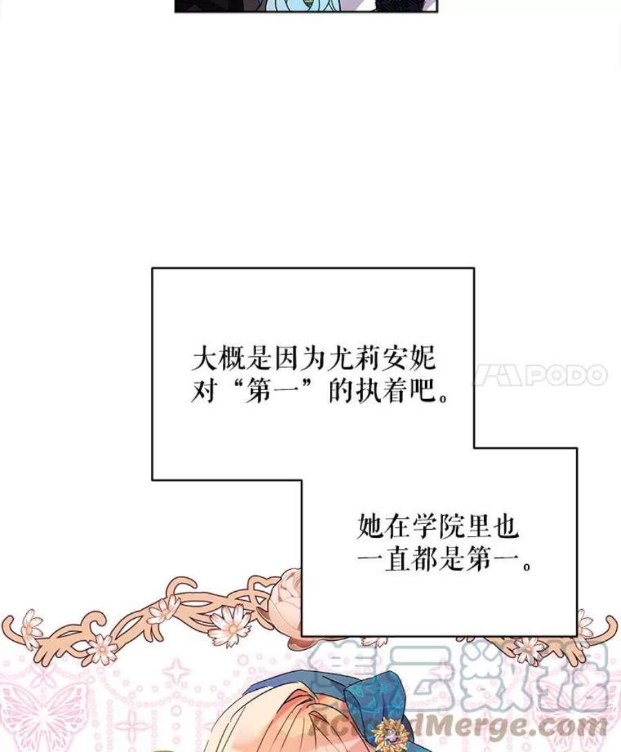 秘密控权的千金漫画,1.穿越 46图