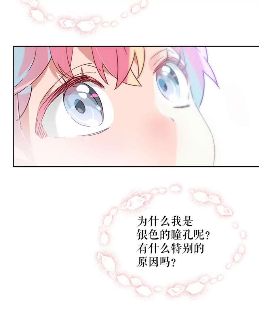 秘密控权的千金漫画,1.穿越 69图