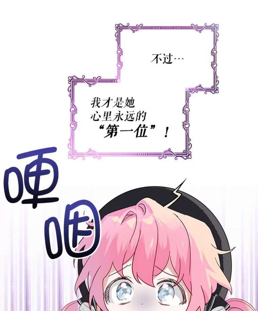 秘密控权的千金漫画,1.穿越 48图