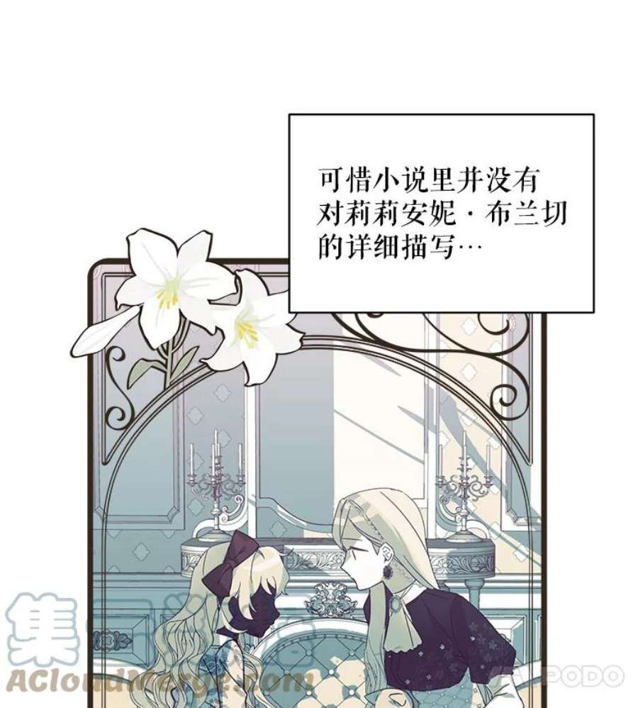 秘密控权的千金漫画,1.穿越 70图