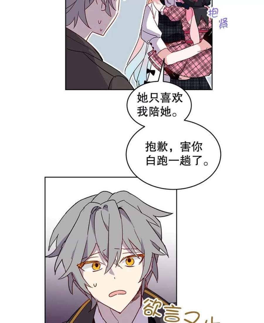 秘密控权的千金漫画,1.穿越 56图