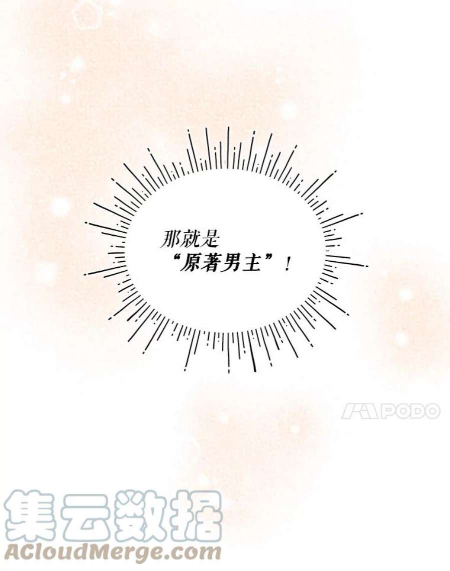 秘密控权的千金漫画,1.穿越 7图