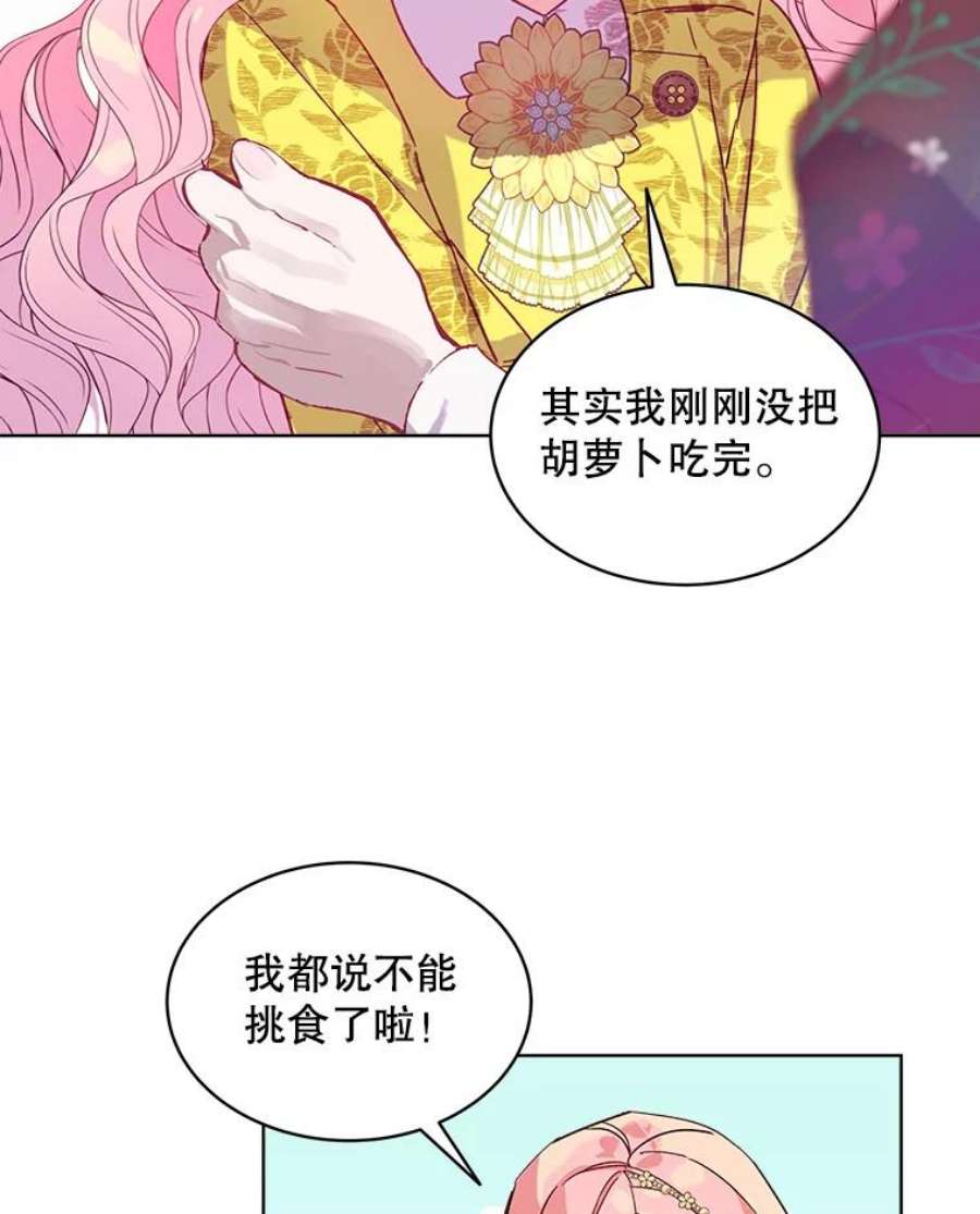 秘密控权的千金漫画,1.穿越 77图