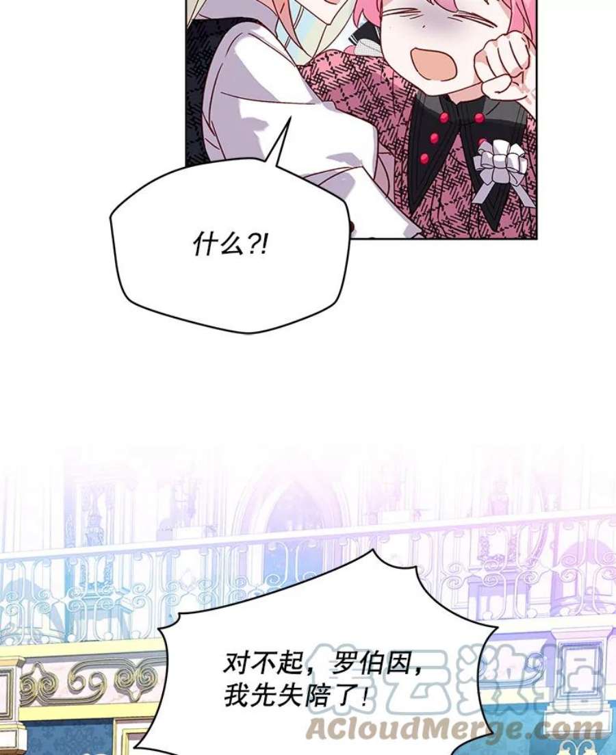 秘密控权的千金漫画,1.穿越 58图