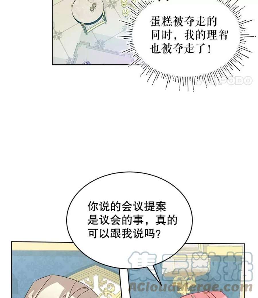 秘密控权的千金第三季完整版漫画,2.故事开始（1） 40图