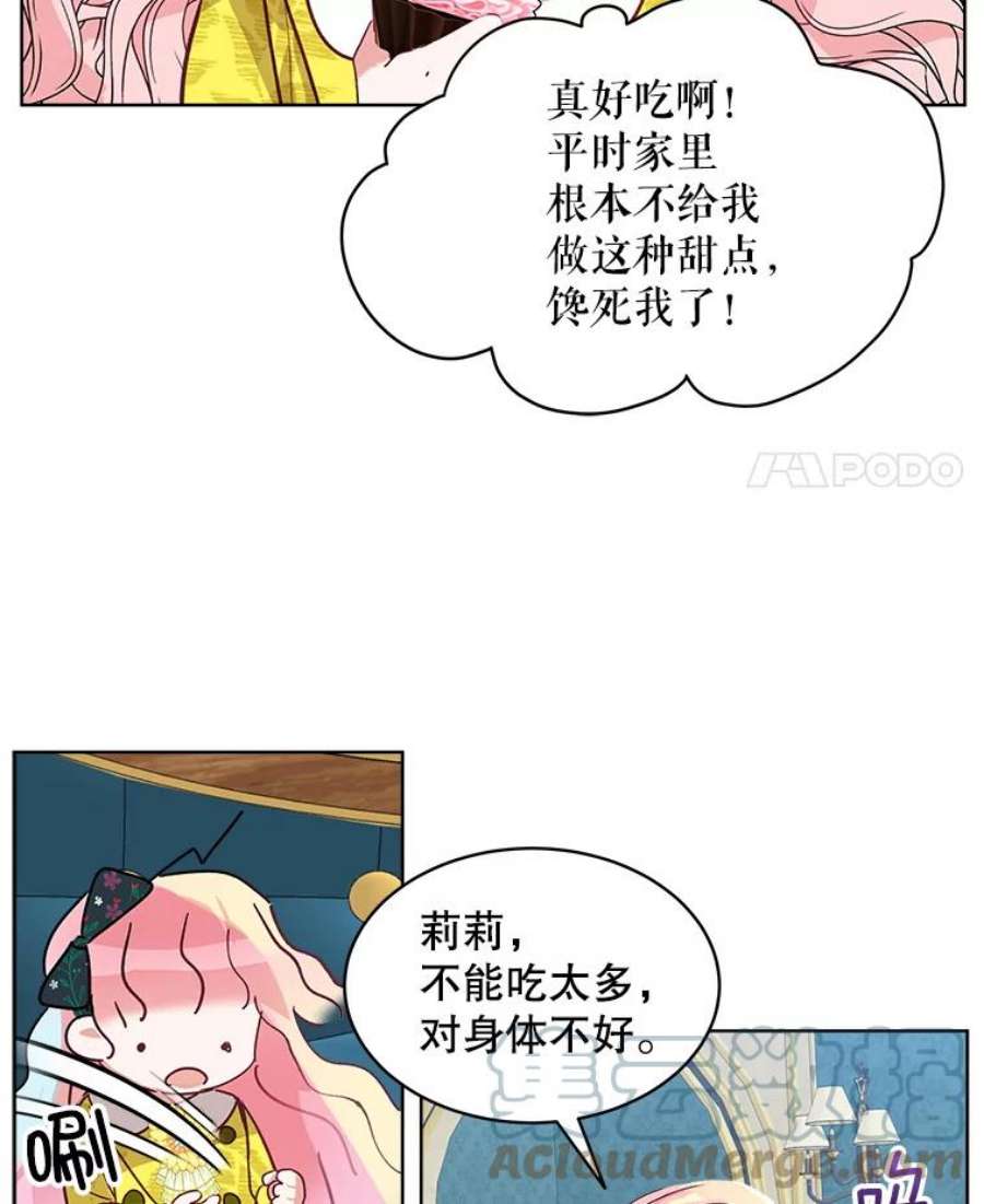 秘密控权的千金第三季完整版漫画,2.故事开始（1） 19图