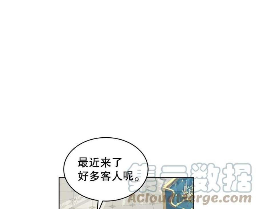 秘密控权的千金第三季完整版漫画,2.故事开始（1） 16图