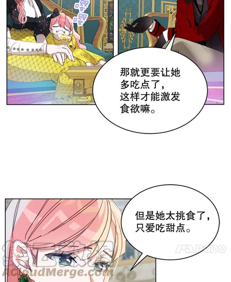 秘密控权的千金第三季完整版漫画,2.故事开始（1） 22图