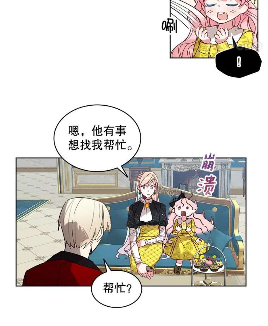 秘密控权的千金第三季完整版漫画,2.故事开始（1） 33图