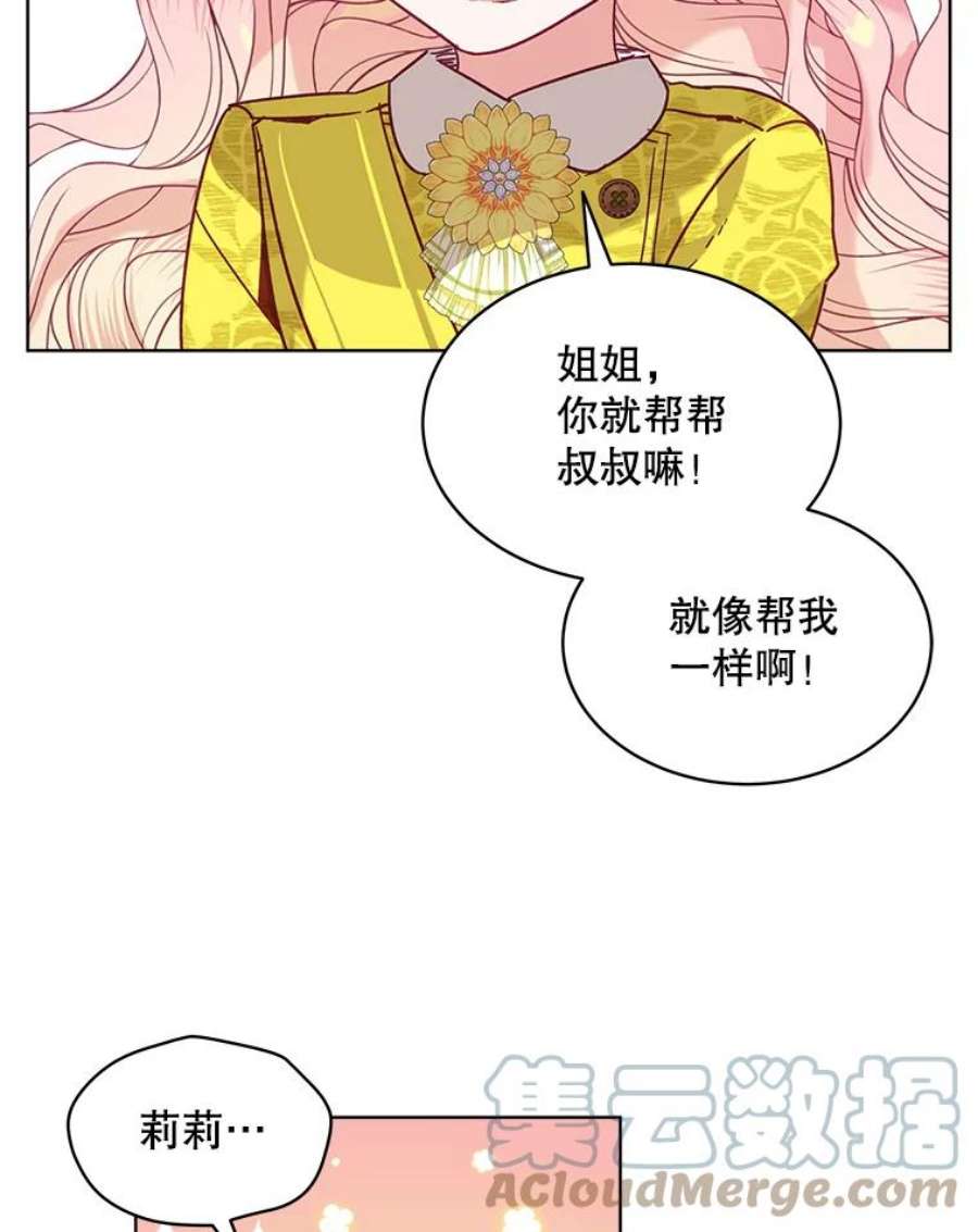 秘密控权的千金第三季完整版漫画,2.故事开始（1） 55图